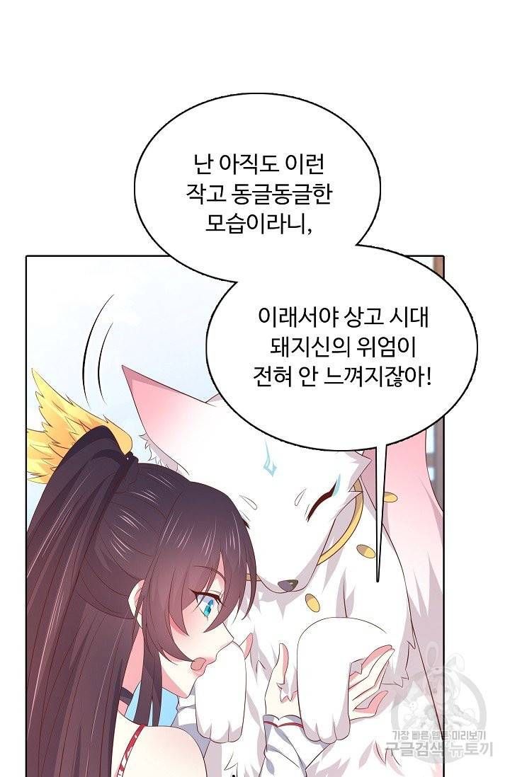 암흑 속에 피는 꽃 128화 6