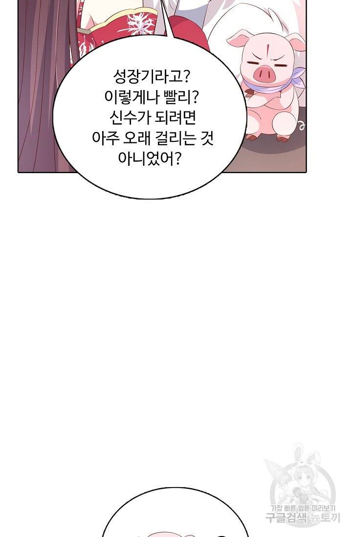 암흑 속에 피는 꽃 128화 7