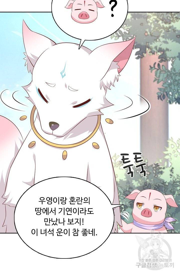 암흑 속에 피는 꽃 128화 8