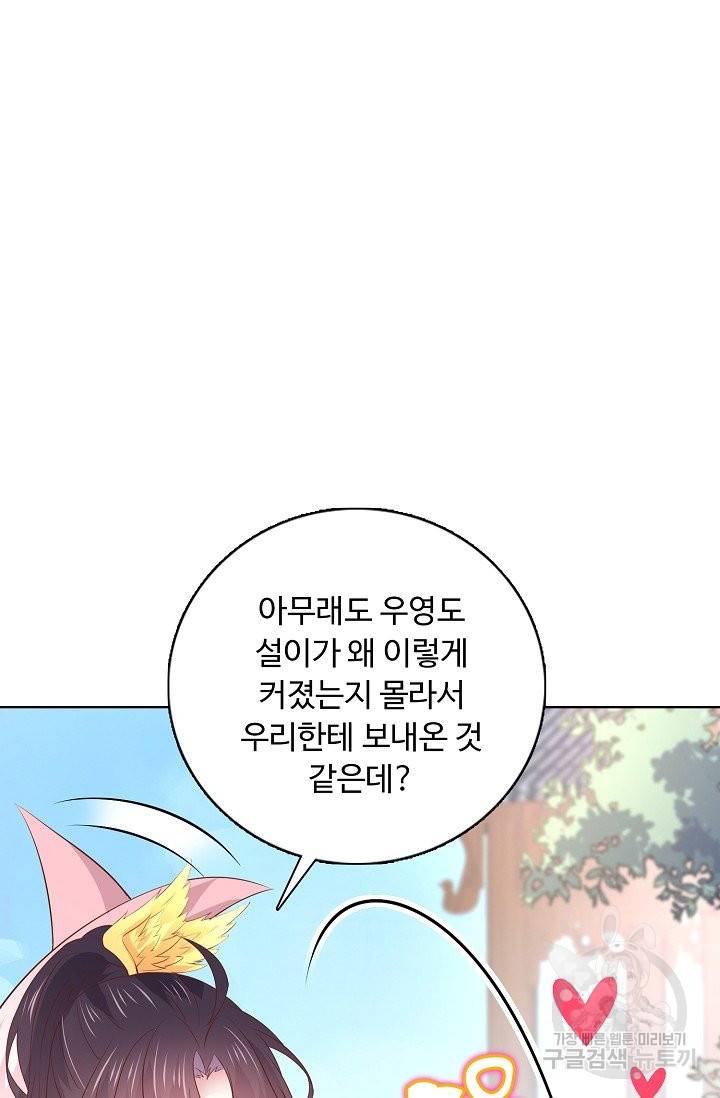 암흑 속에 피는 꽃 128화 9