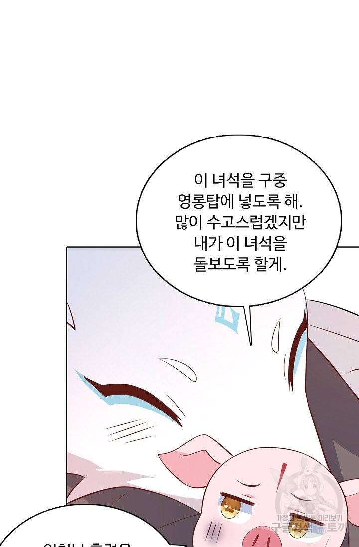 암흑 속에 피는 꽃 128화 11