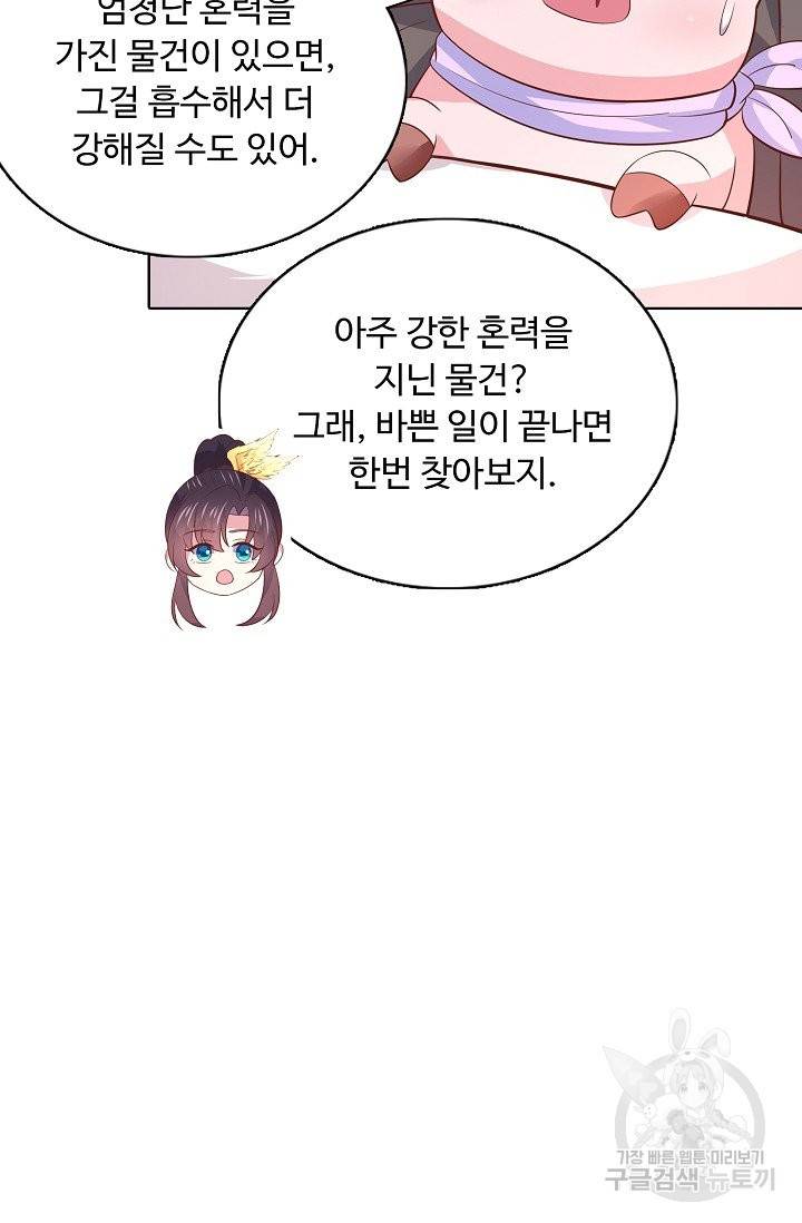 암흑 속에 피는 꽃 128화 12