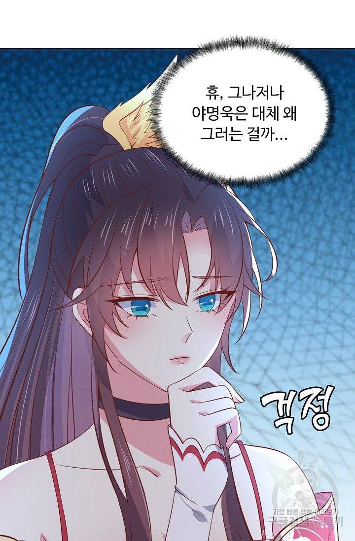 암흑 속에 피는 꽃 128화 13