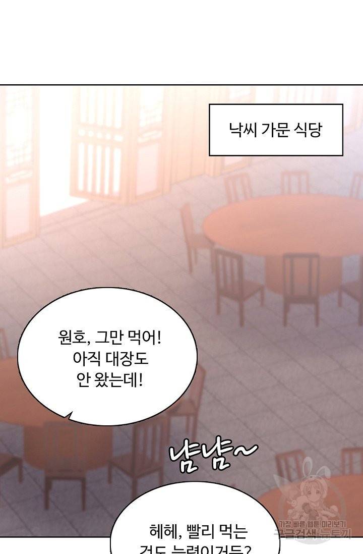 암흑 속에 피는 꽃 128화 15
