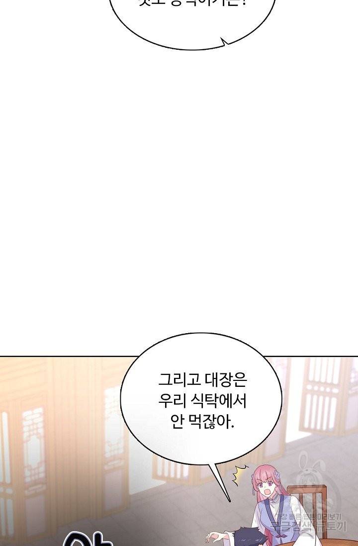 암흑 속에 피는 꽃 128화 16