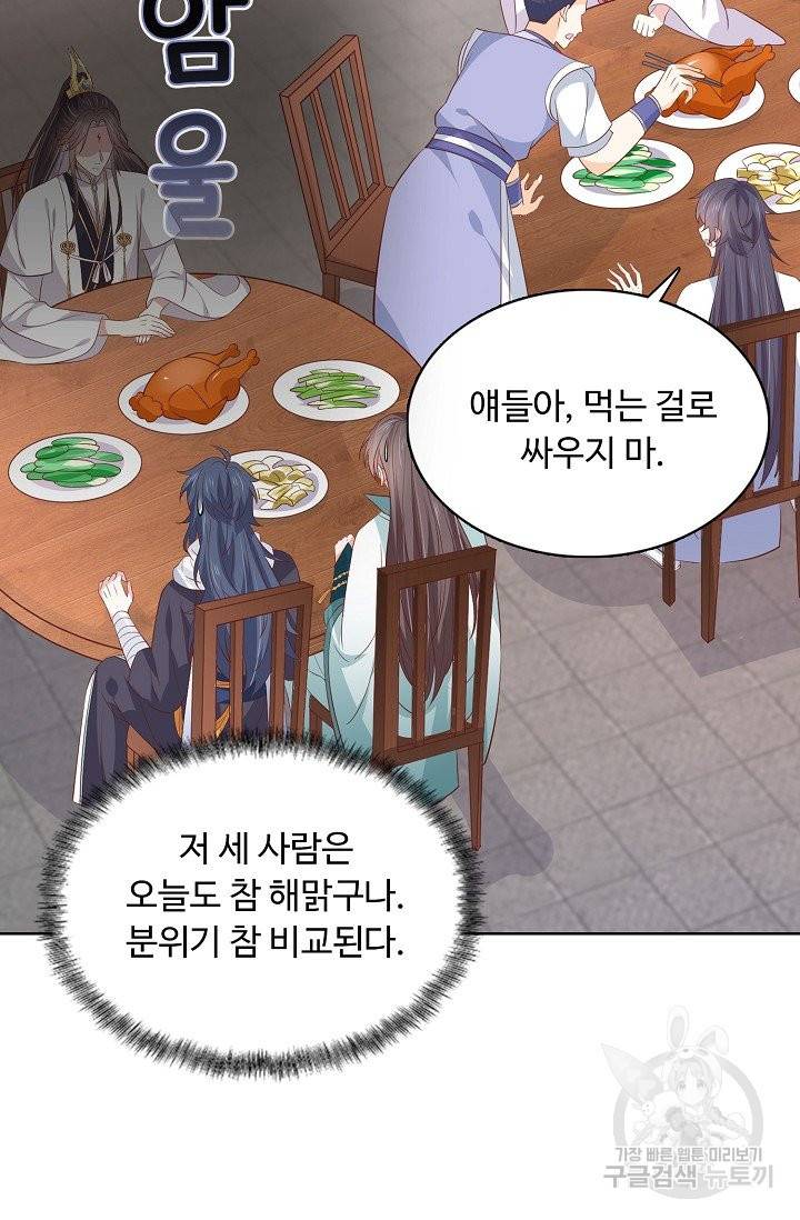 암흑 속에 피는 꽃 128화 17