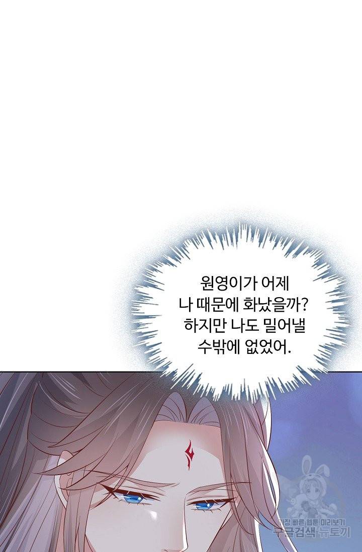 암흑 속에 피는 꽃 128화 18