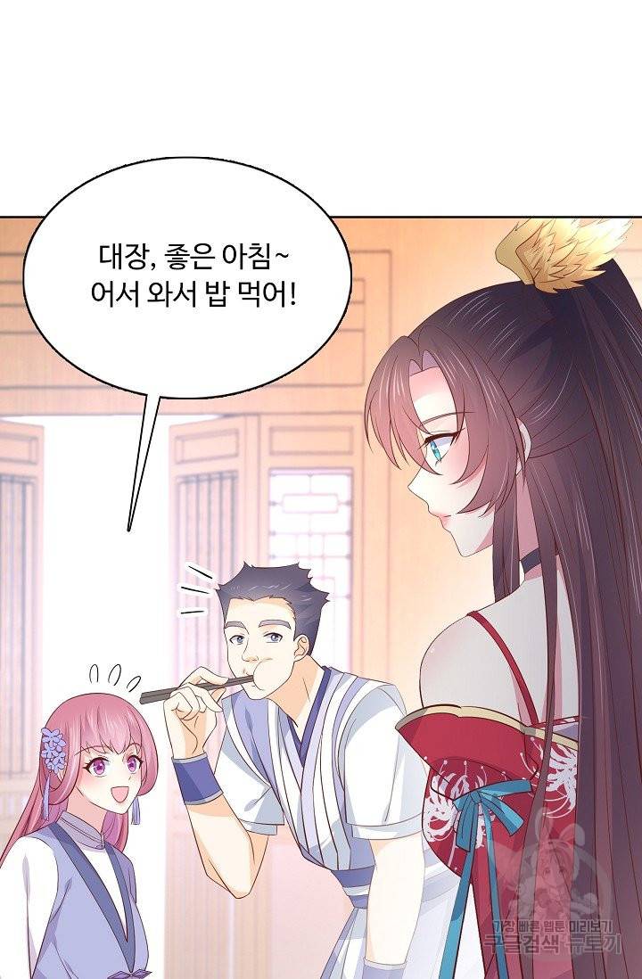 암흑 속에 피는 꽃 128화 20