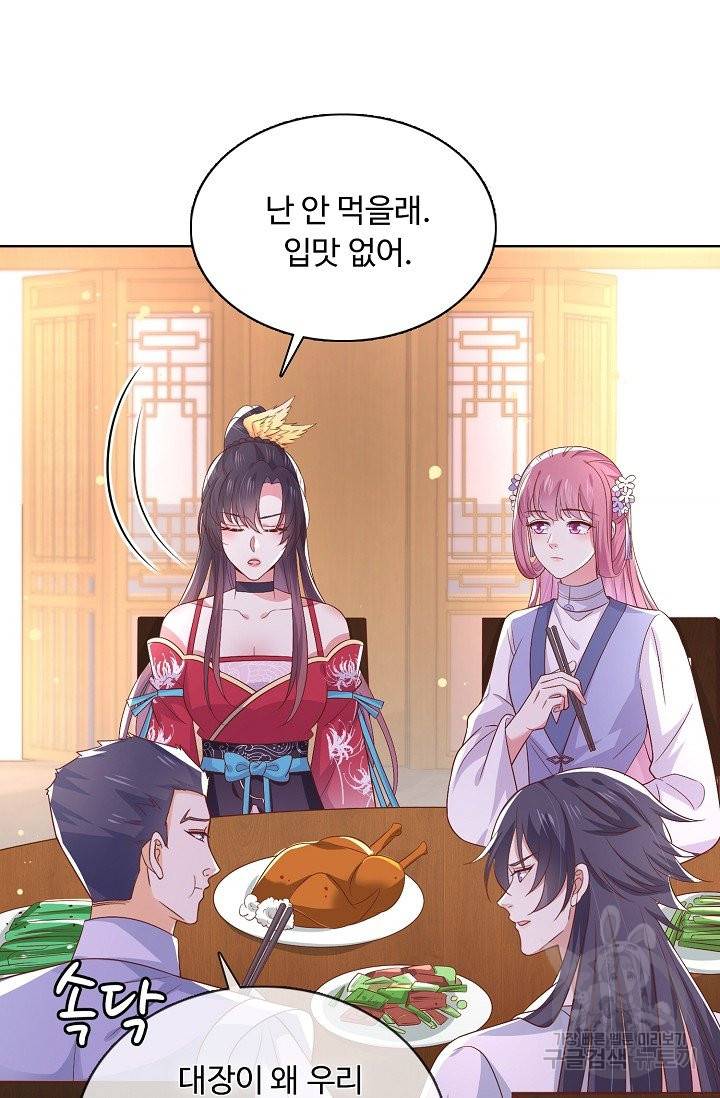 암흑 속에 피는 꽃 128화 23