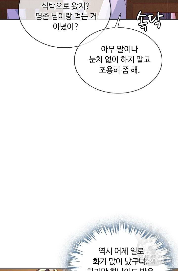 암흑 속에 피는 꽃 128화 24