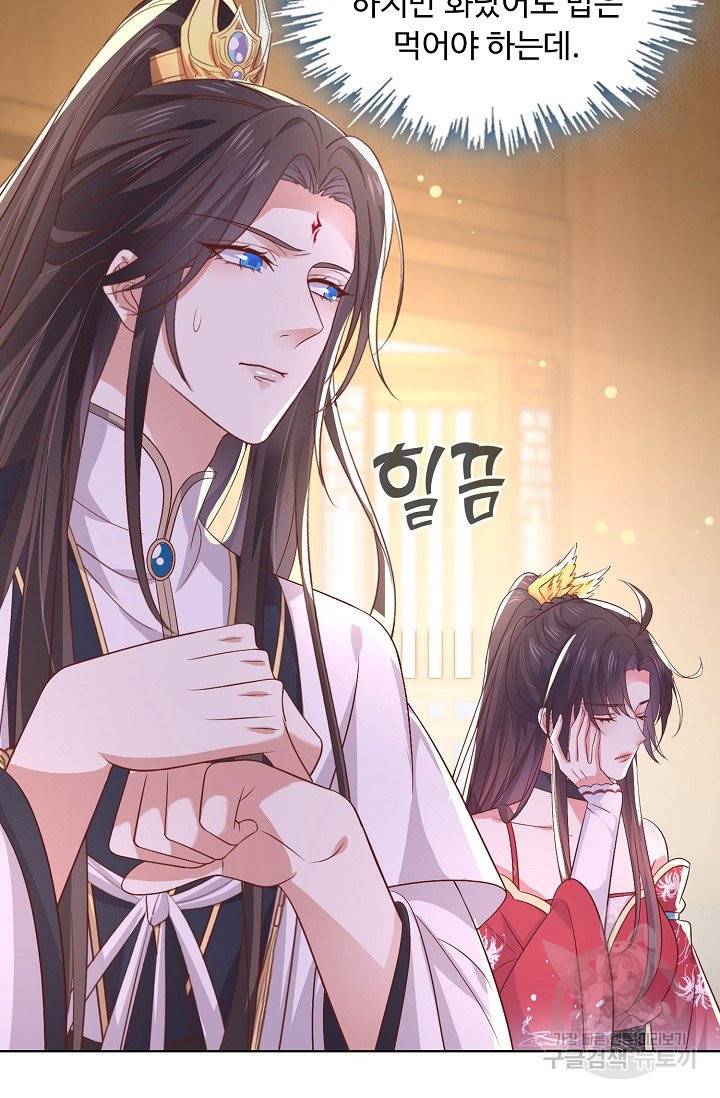 암흑 속에 피는 꽃 128화 25