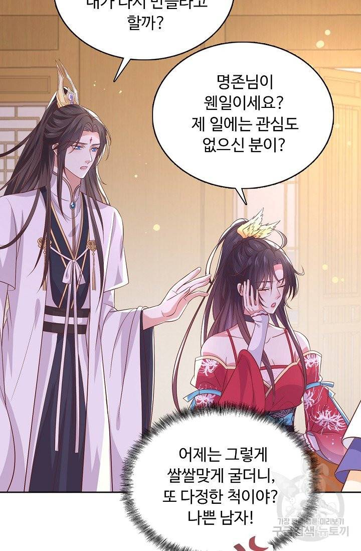 암흑 속에 피는 꽃 128화 27