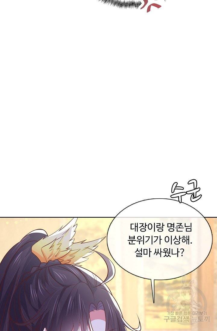암흑 속에 피는 꽃 128화 28