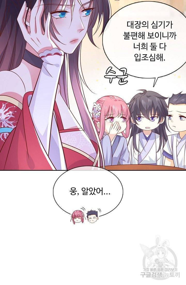 암흑 속에 피는 꽃 128화 29