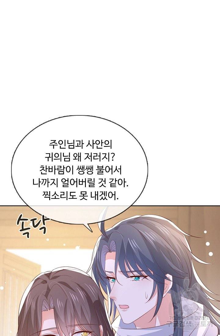 암흑 속에 피는 꽃 128화 30