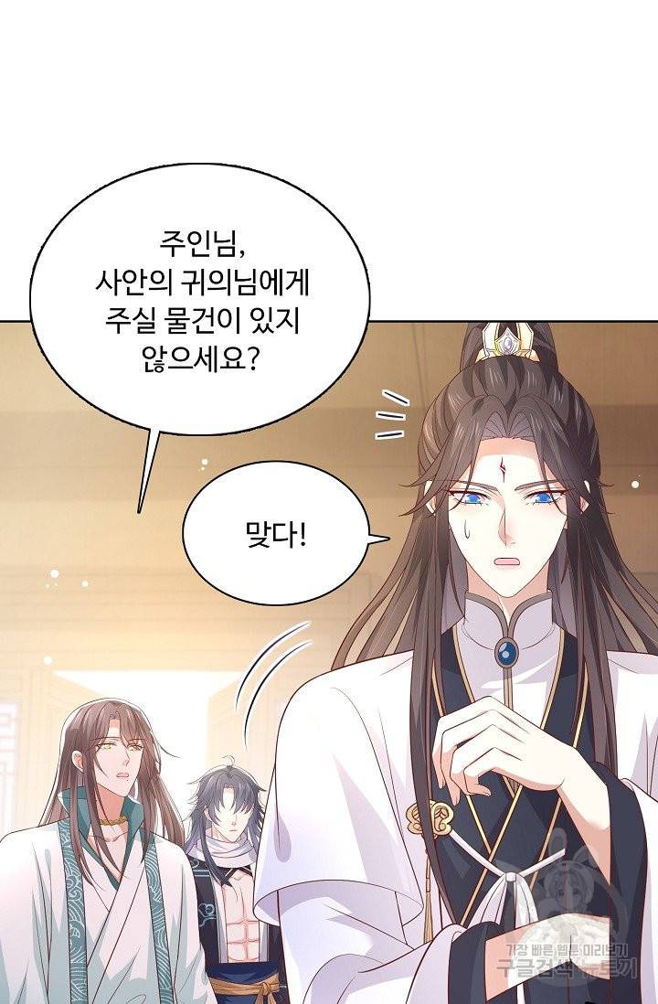 암흑 속에 피는 꽃 128화 32