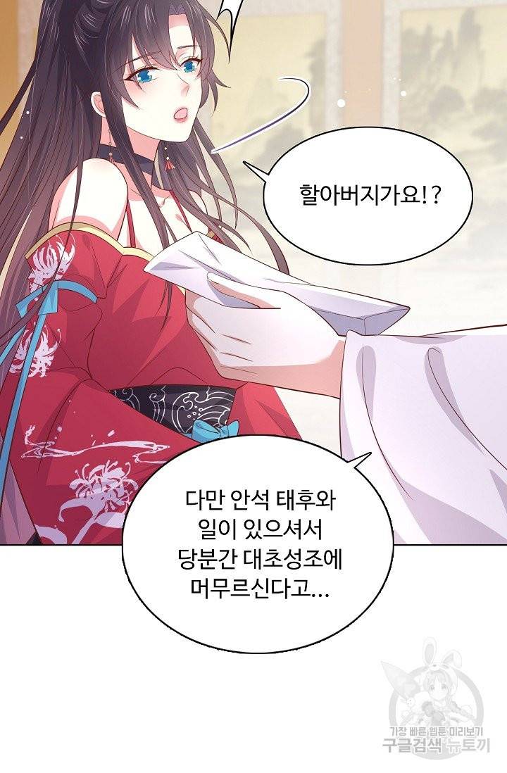 암흑 속에 피는 꽃 128화 34