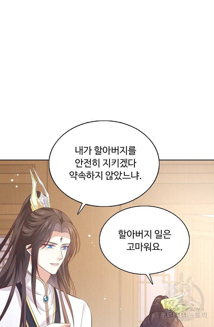 암흑 속에 피는 꽃 128화 35