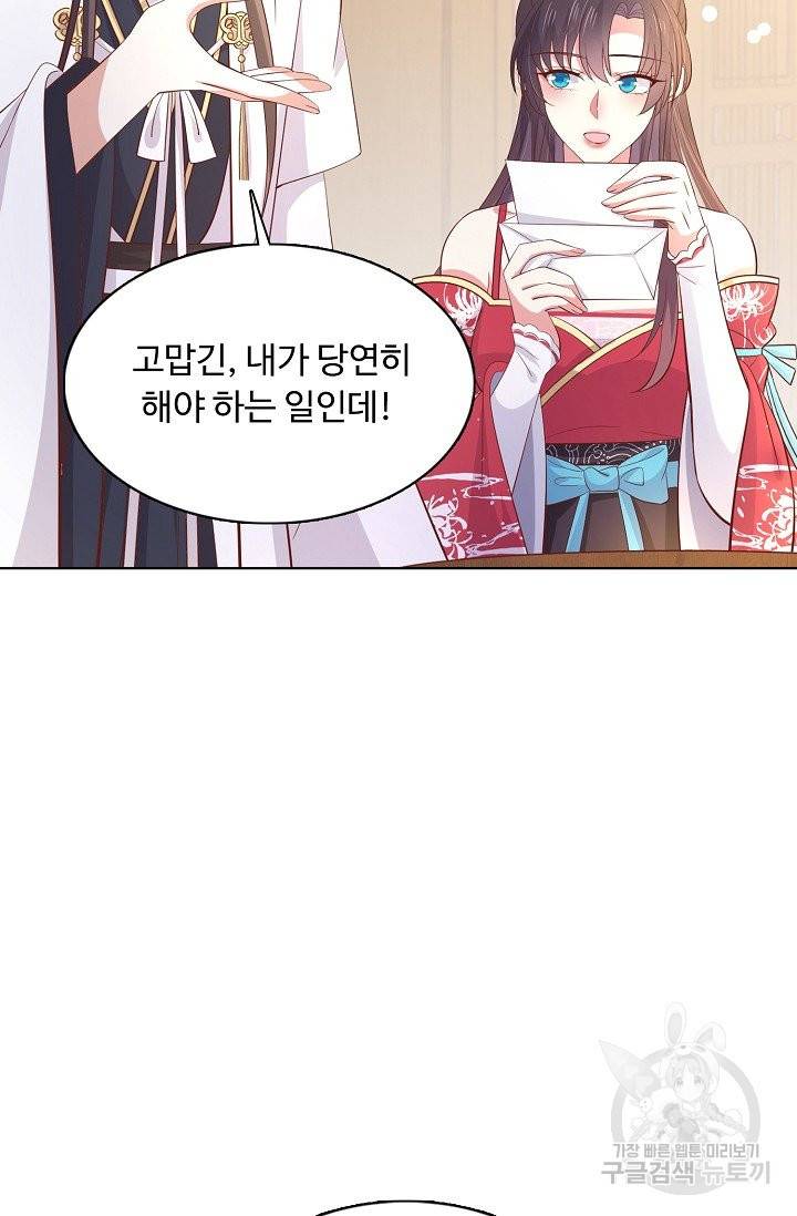 암흑 속에 피는 꽃 128화 36