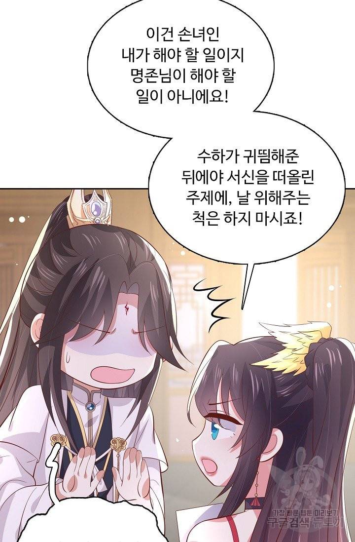 암흑 속에 피는 꽃 128화 37