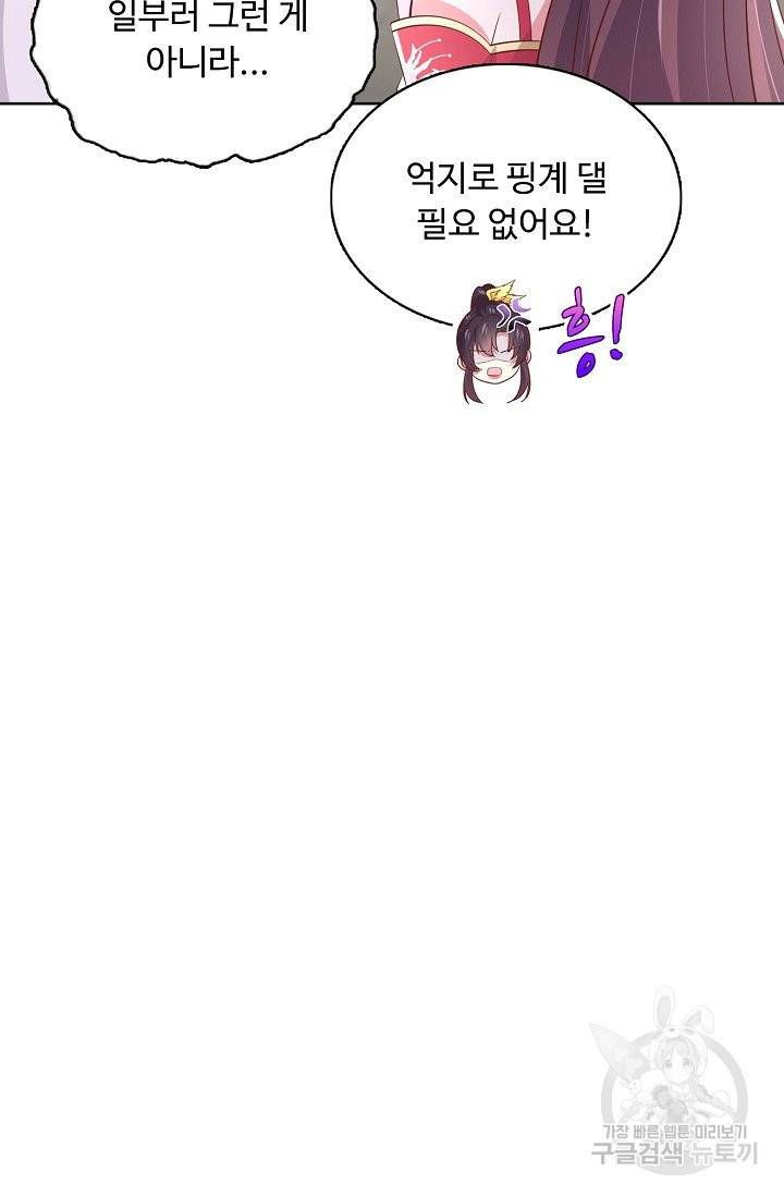암흑 속에 피는 꽃 128화 38