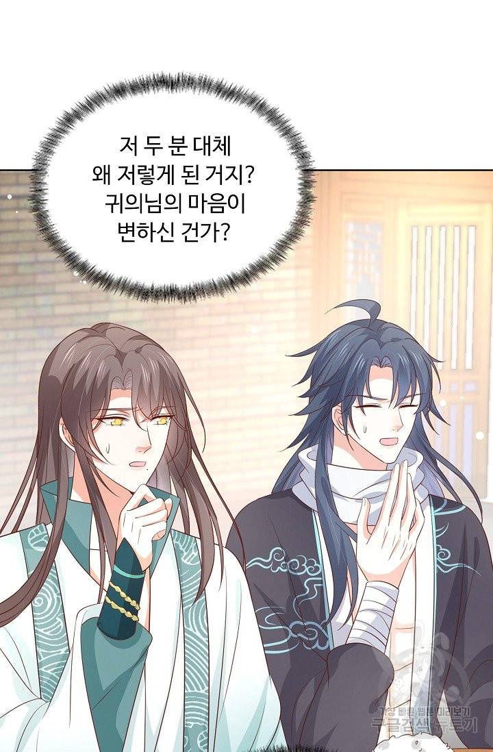 암흑 속에 피는 꽃 128화 39