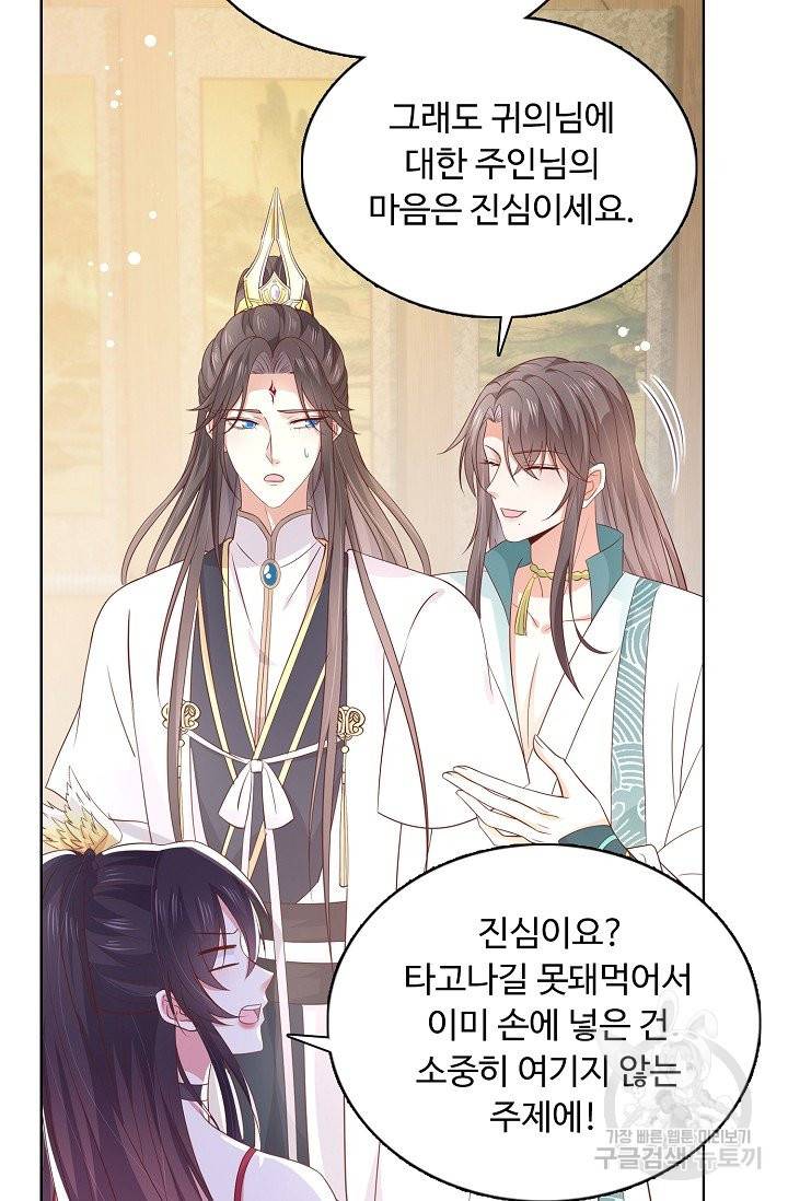암흑 속에 피는 꽃 128화 41