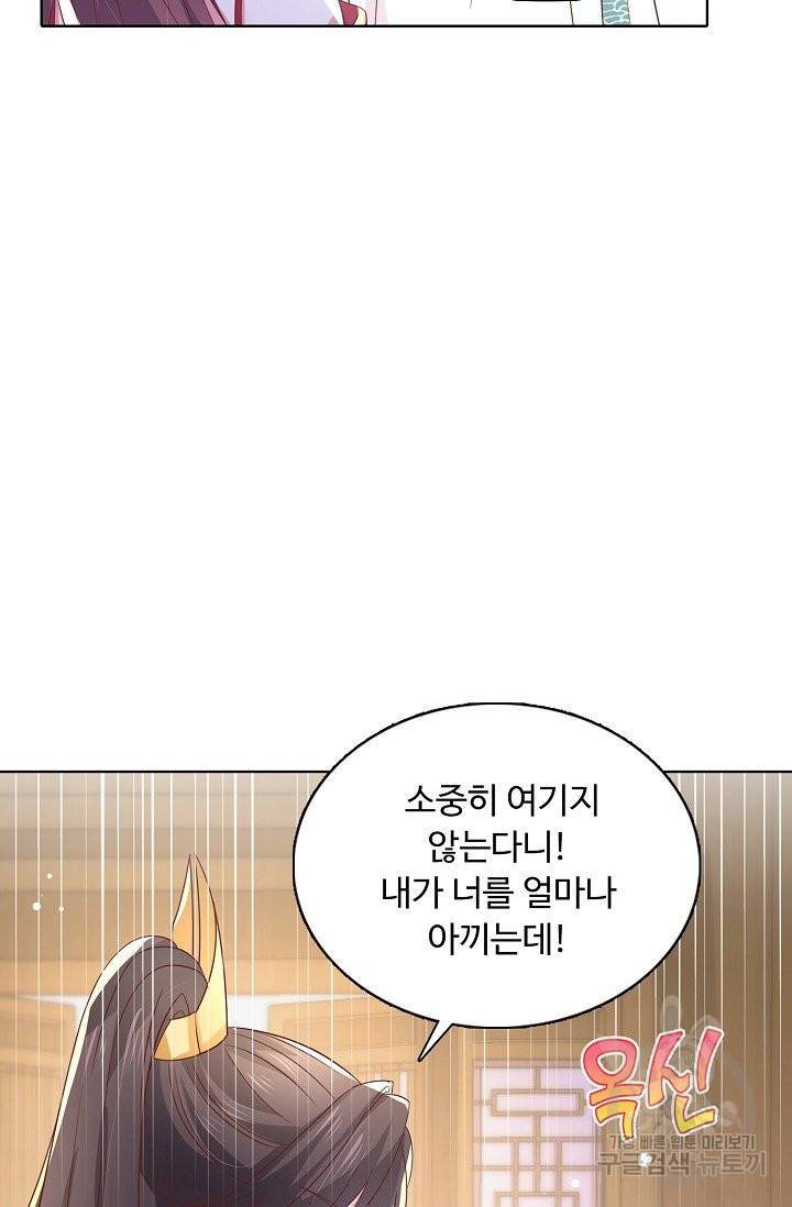 암흑 속에 피는 꽃 128화 42