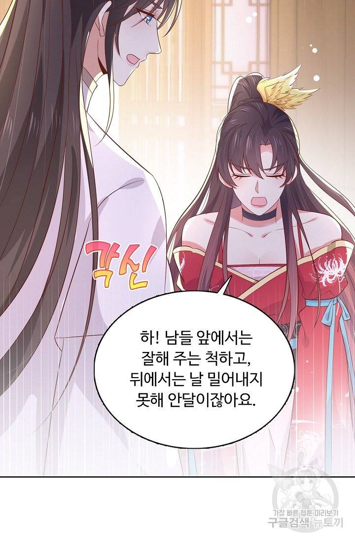 암흑 속에 피는 꽃 128화 43