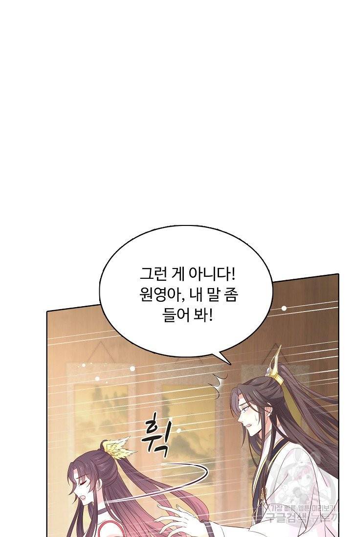 암흑 속에 피는 꽃 128화 44