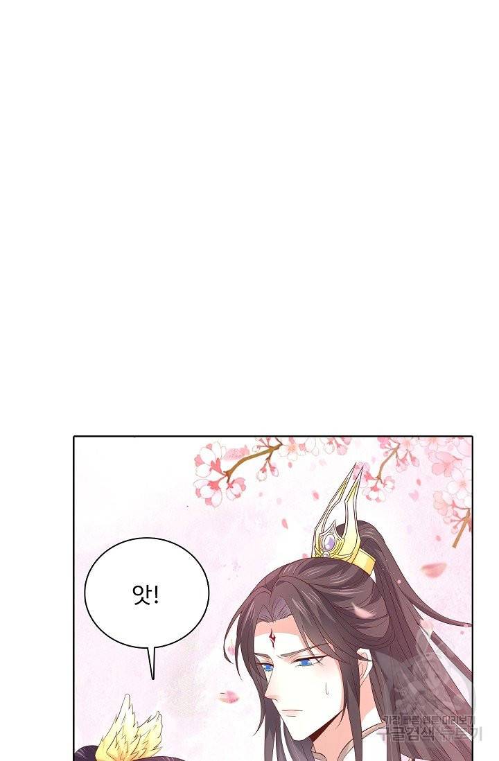 암흑 속에 피는 꽃 128화 47