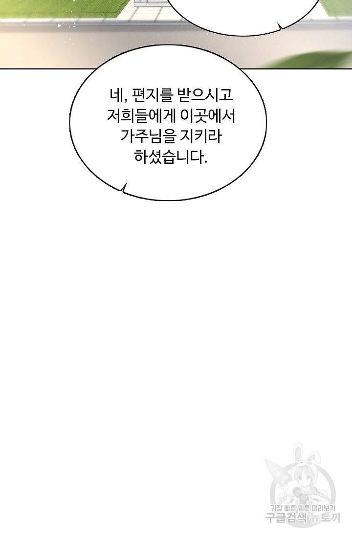 암흑 속에 피는 꽃 128화 50