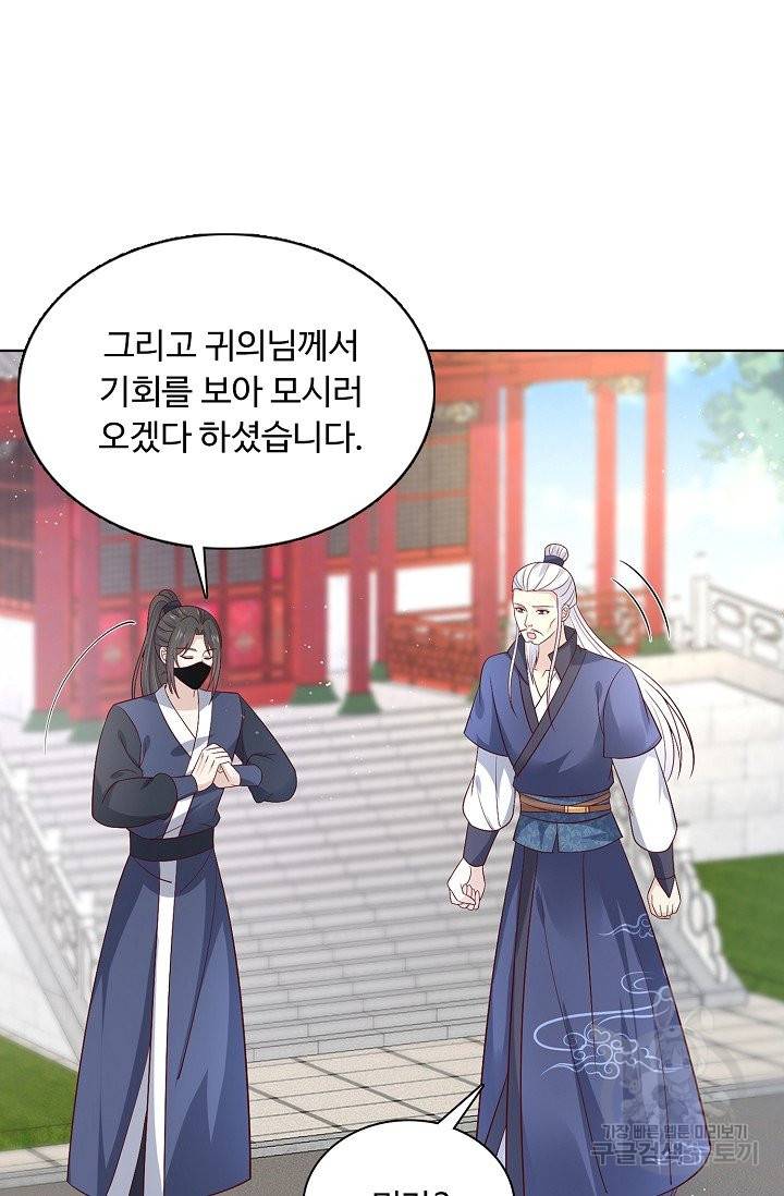 암흑 속에 피는 꽃 128화 51