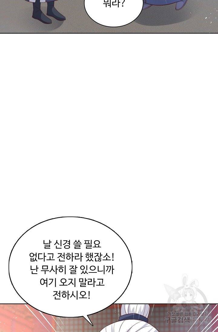 암흑 속에 피는 꽃 128화 52