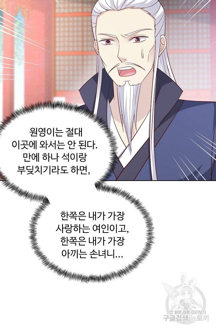 암흑 속에 피는 꽃 128화 53