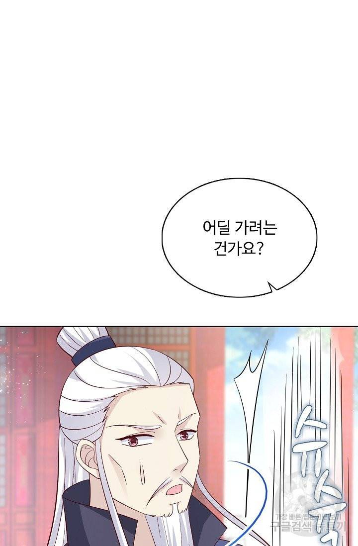 암흑 속에 피는 꽃 128화 54