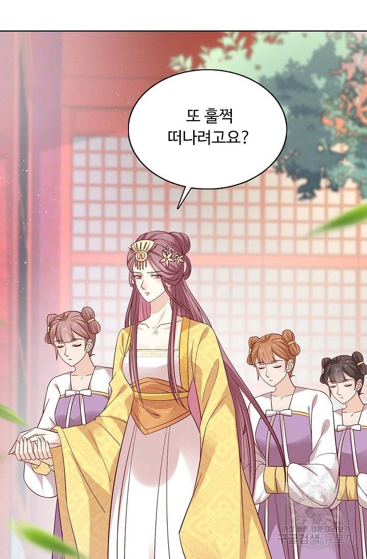 암흑 속에 피는 꽃 128화 56