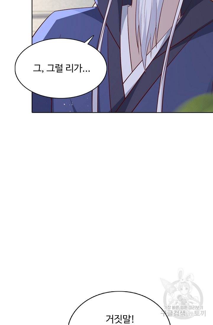 암흑 속에 피는 꽃 128화 58