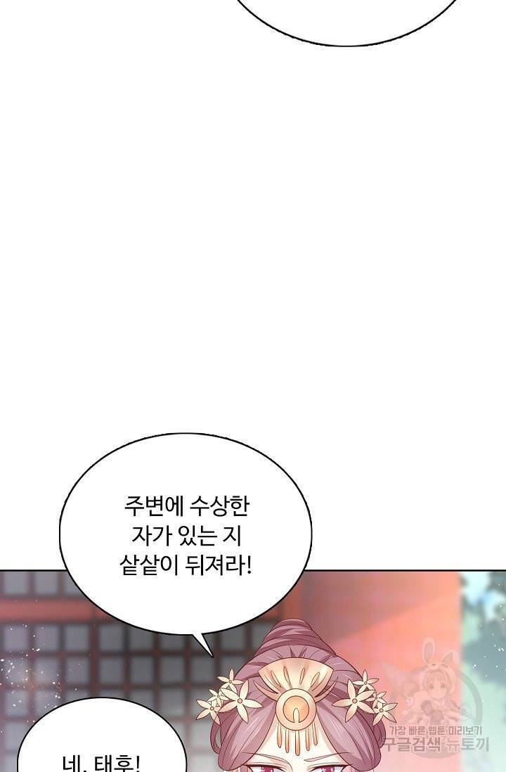 암흑 속에 피는 꽃 128화 60