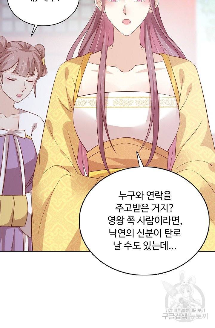 암흑 속에 피는 꽃 128화 61
