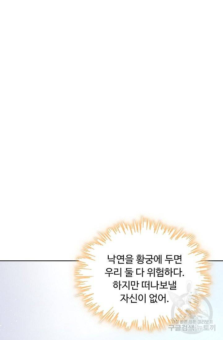 암흑 속에 피는 꽃 128화 62