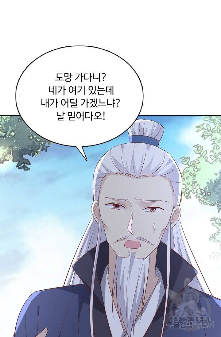암흑 속에 피는 꽃 128화 64
