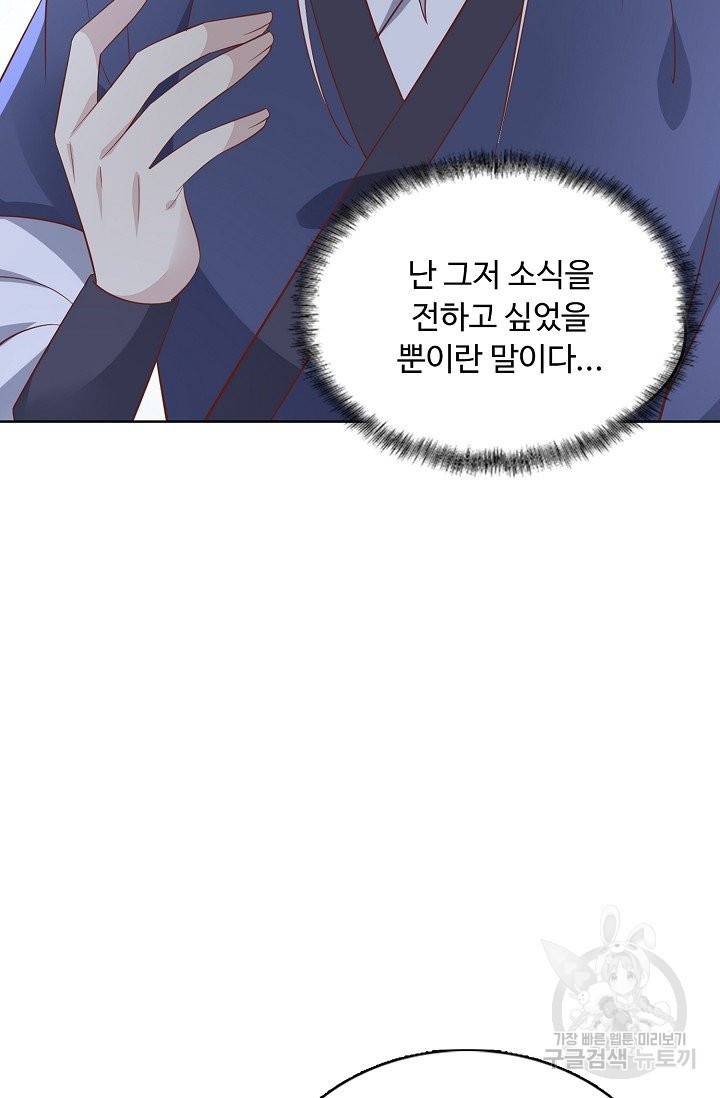 암흑 속에 피는 꽃 128화 65
