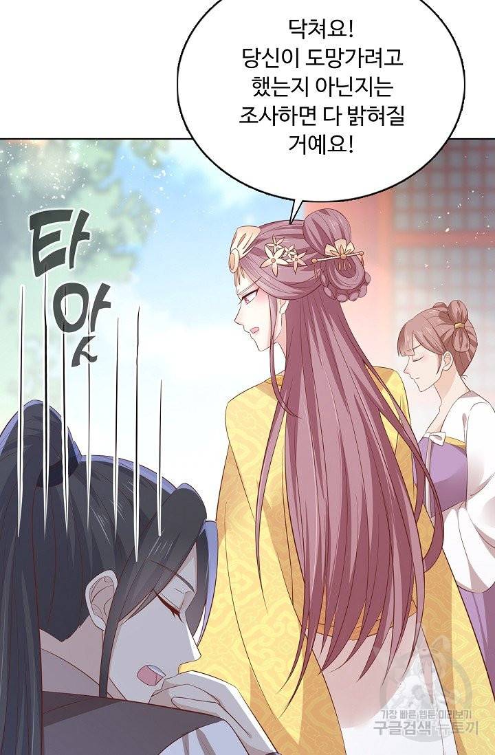 암흑 속에 피는 꽃 128화 66