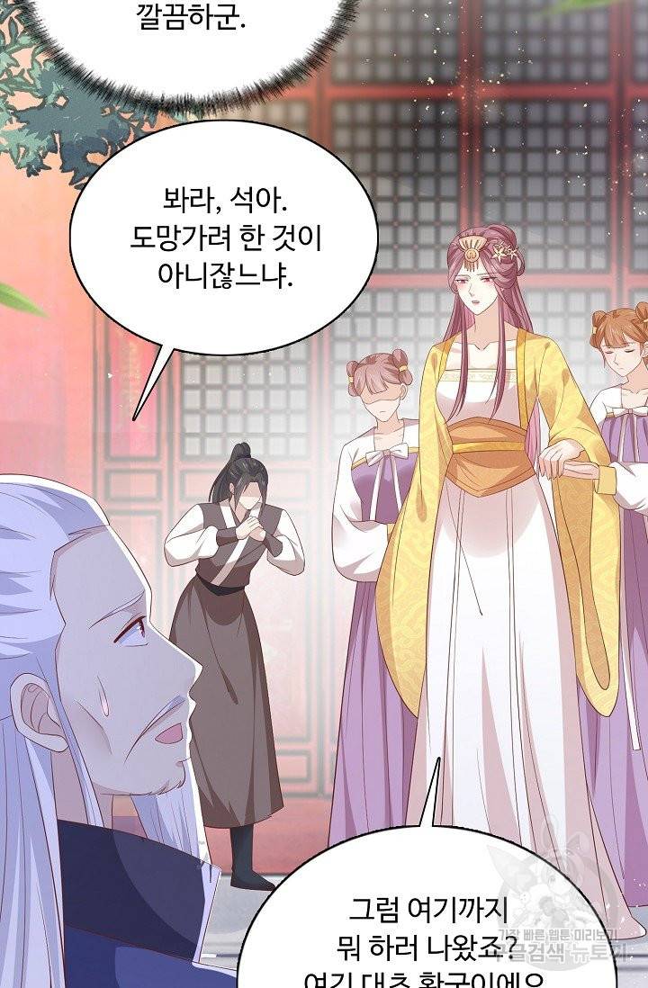 암흑 속에 피는 꽃 128화 68