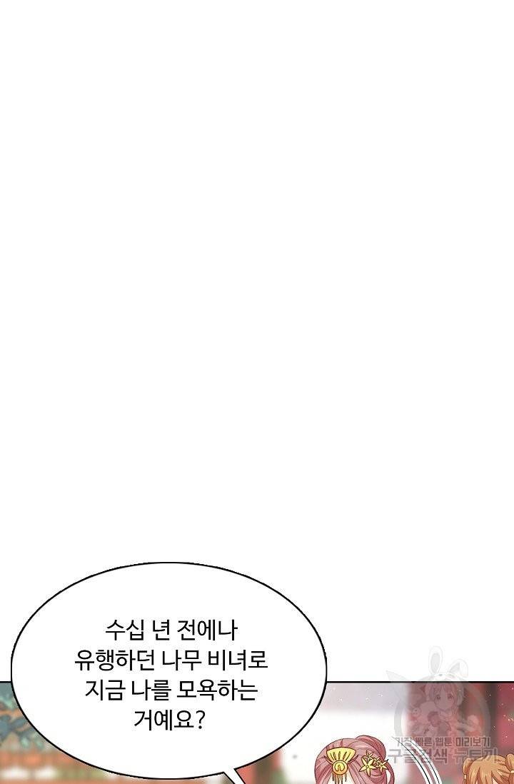 암흑 속에 피는 꽃 128화 74