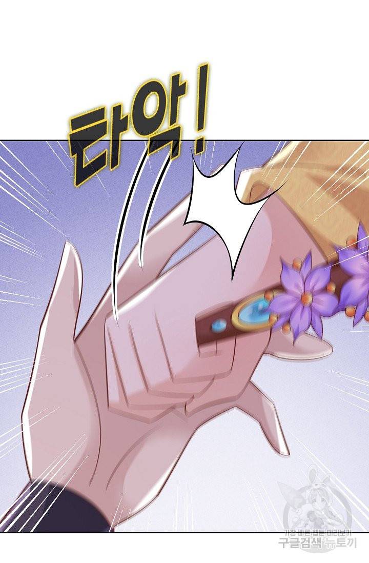 암흑 속에 피는 꽃 128화 76
