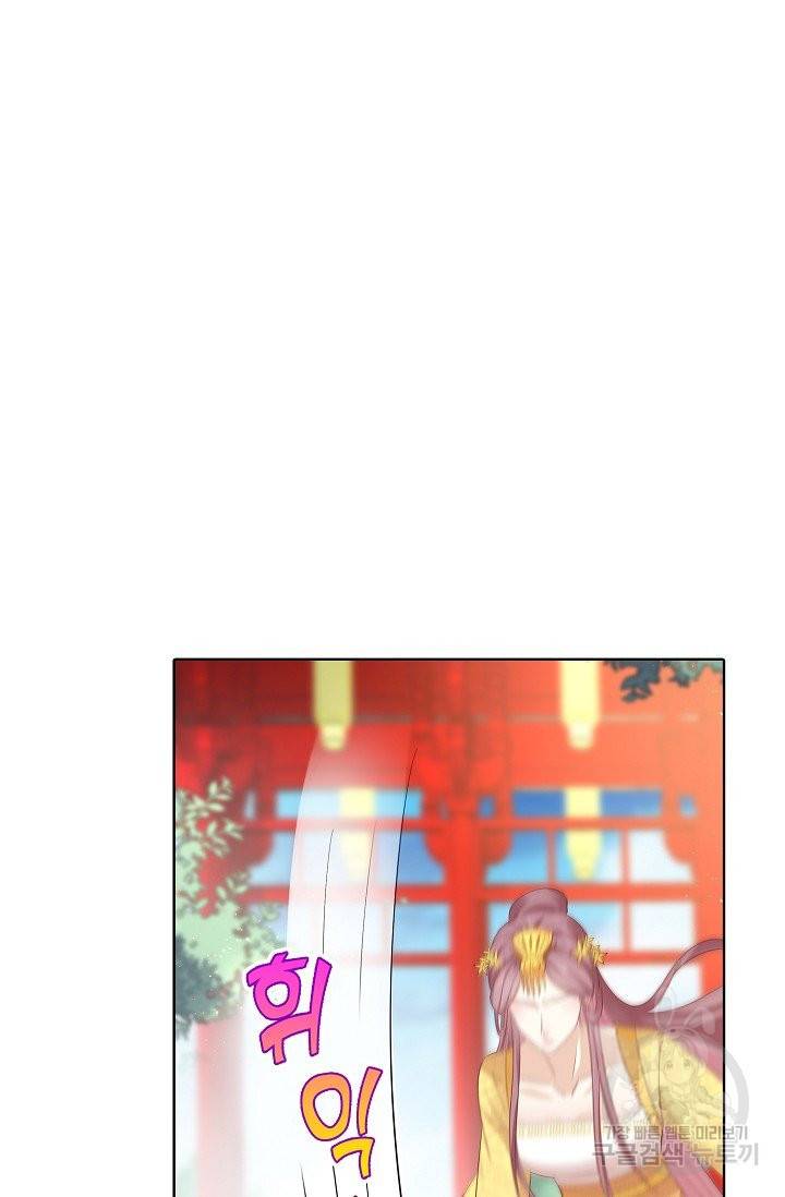 암흑 속에 피는 꽃 128화 77