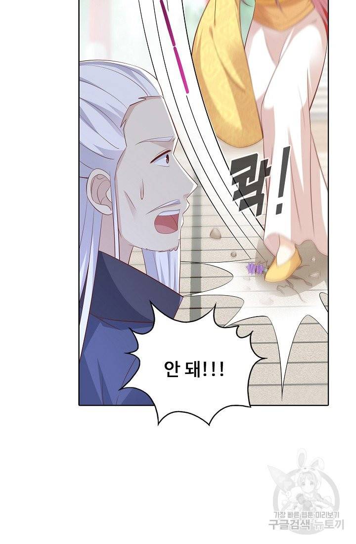 암흑 속에 피는 꽃 128화 78