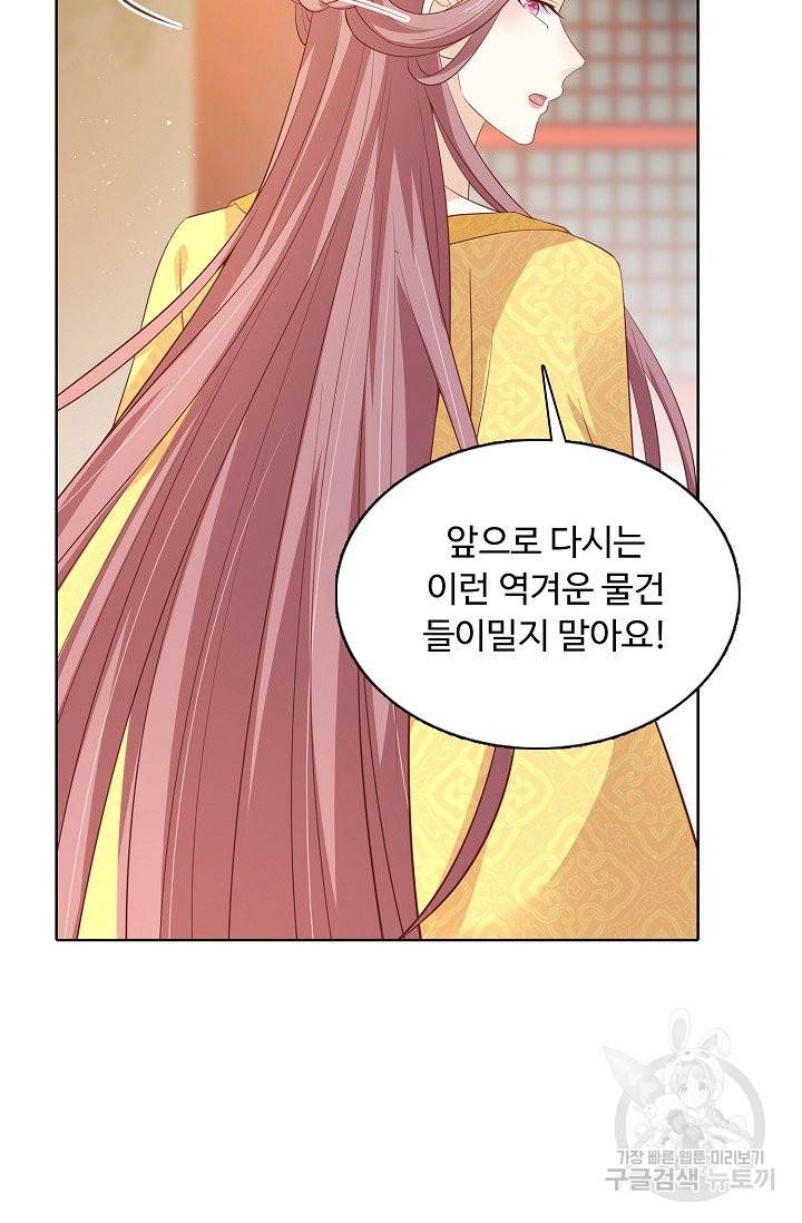 암흑 속에 피는 꽃 128화 81